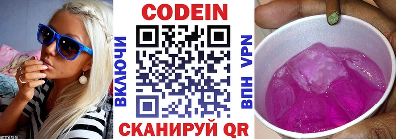 наркошоп  Суворов  Кодеиновый сироп Lean напиток Lean (лин) 